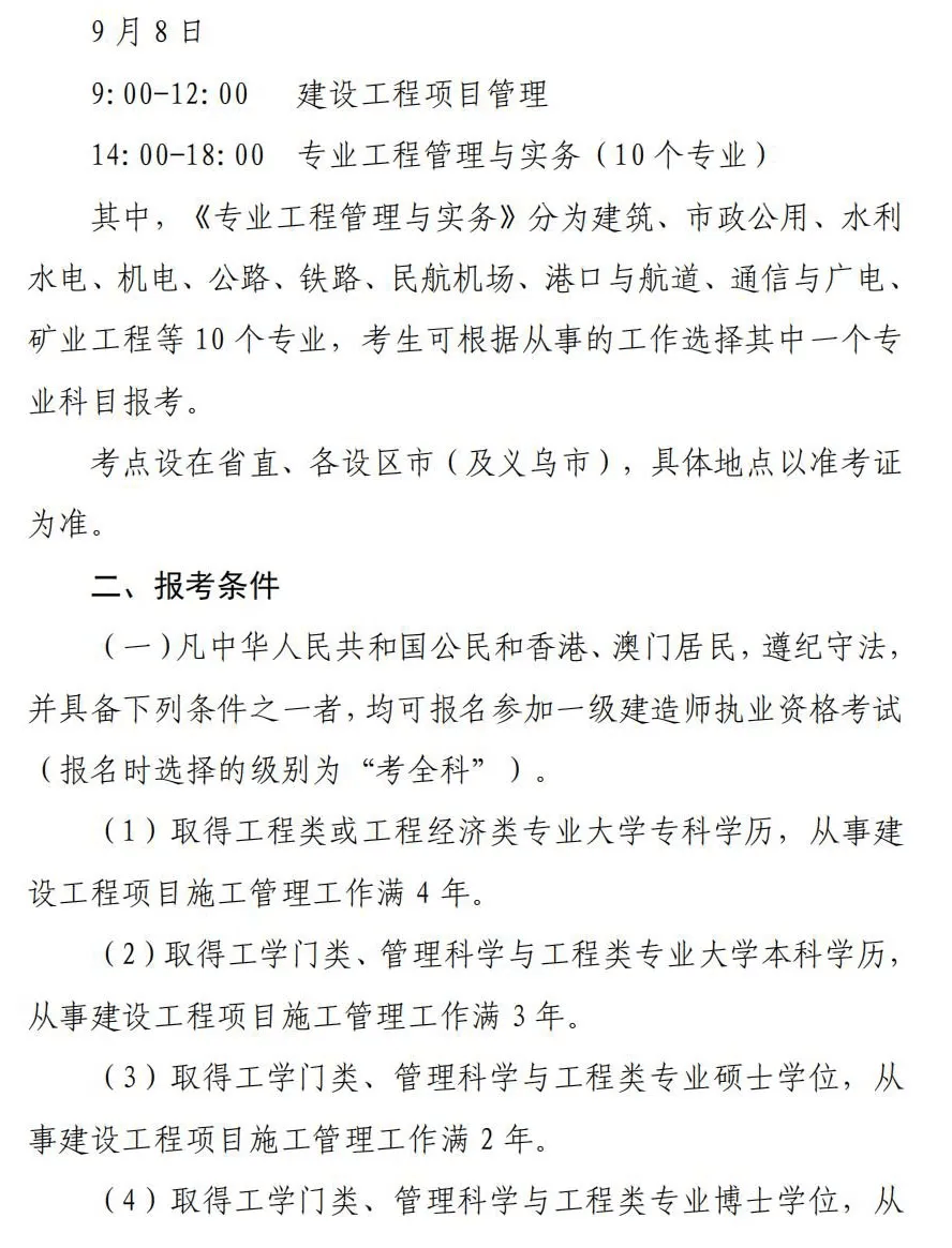 一级建造师今年报名人数一级建造师今年还报名  第1张