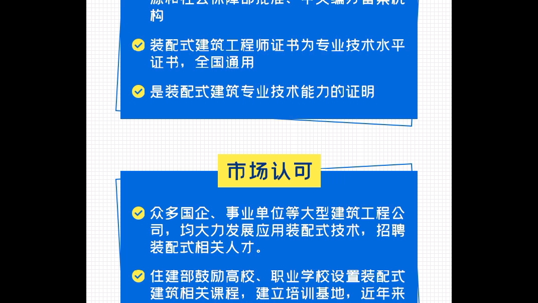 建筑bim工程师报名要什么条件建筑bim工程师报名要什么条件呢  第1张