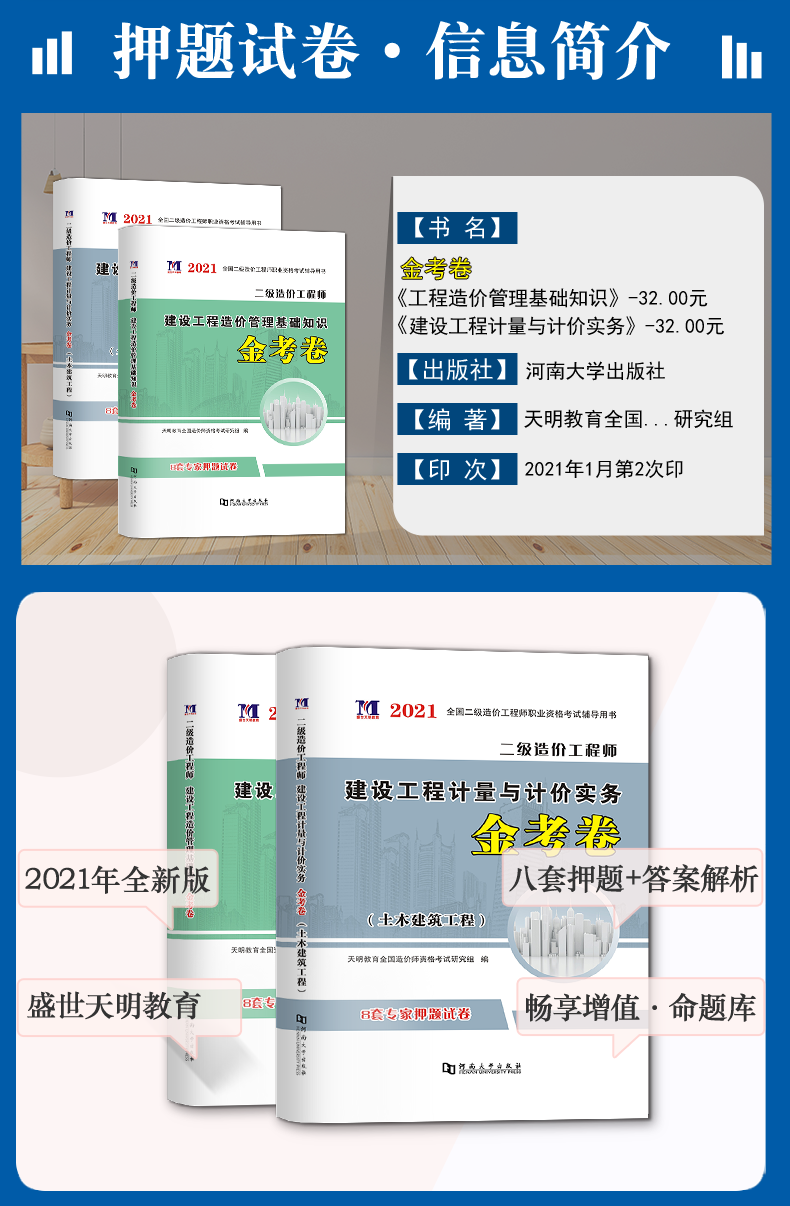 造价工程师2021教材改版吗,2021造价工程师教材免费下载  第1张