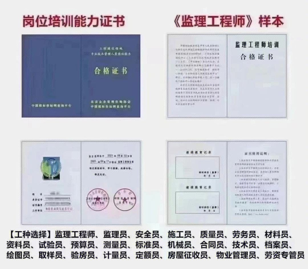 西安监理工程师招聘网最新招聘信息西安市专业监理工程师招聘平台  第1张