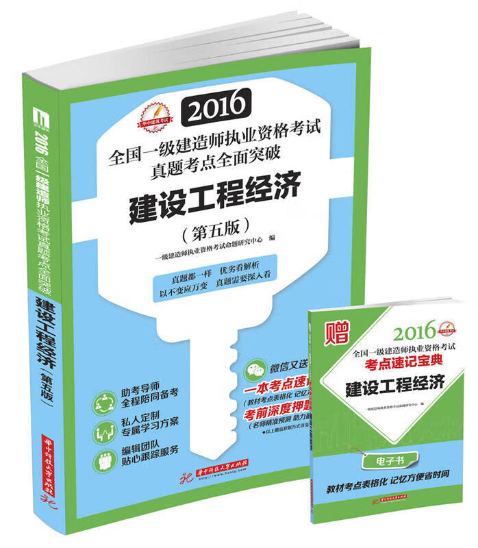 一级建造师执业资格证报考条件一级建造师执业资格考试条件  第1张