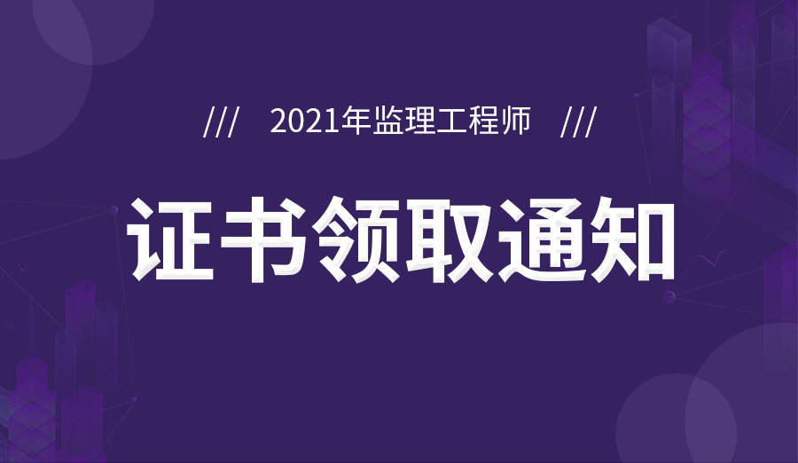 监理工程师证书编号查询监理工程师职业资格证书号在哪  第2张