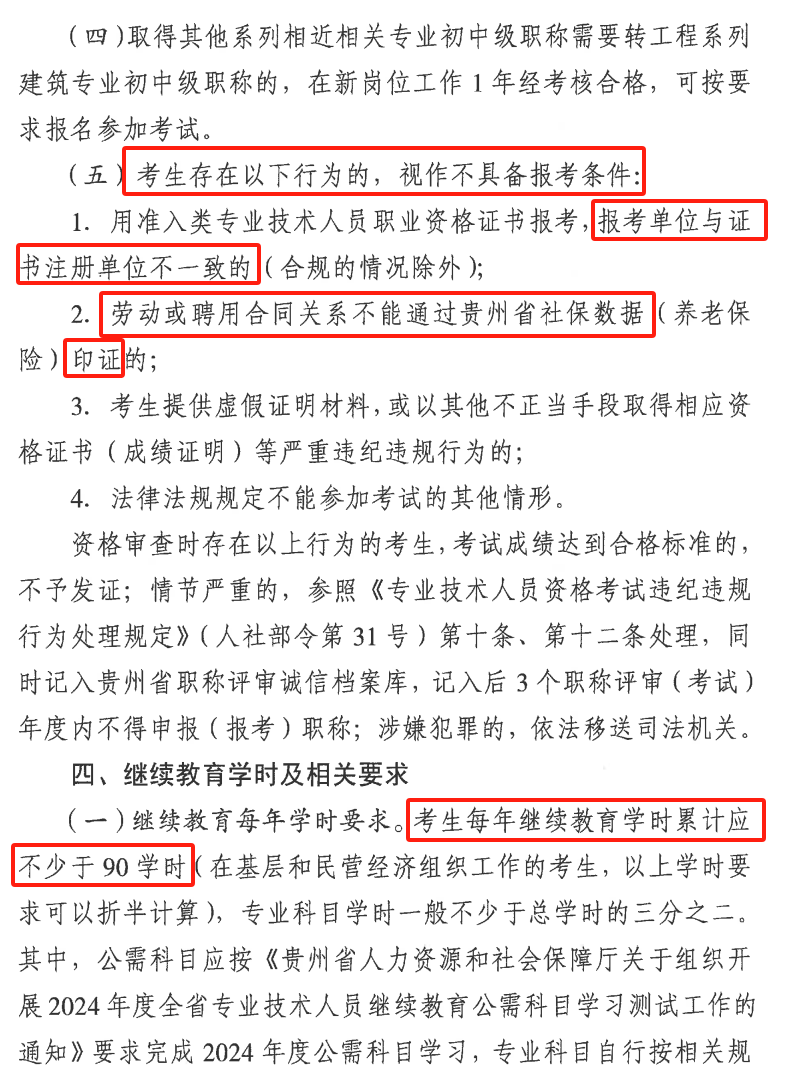 什么专业可以考二级建造师什么专业可以考二级建造师证  第1张