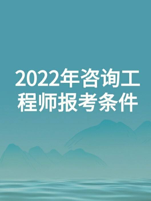 宁夏造价工程师报考条件,宁夏造价工程师报考条件要求  第2张