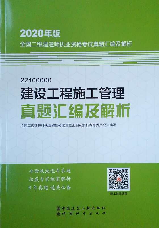 国家二级建造工程师报考条件,国家二级建造师条件  第2张