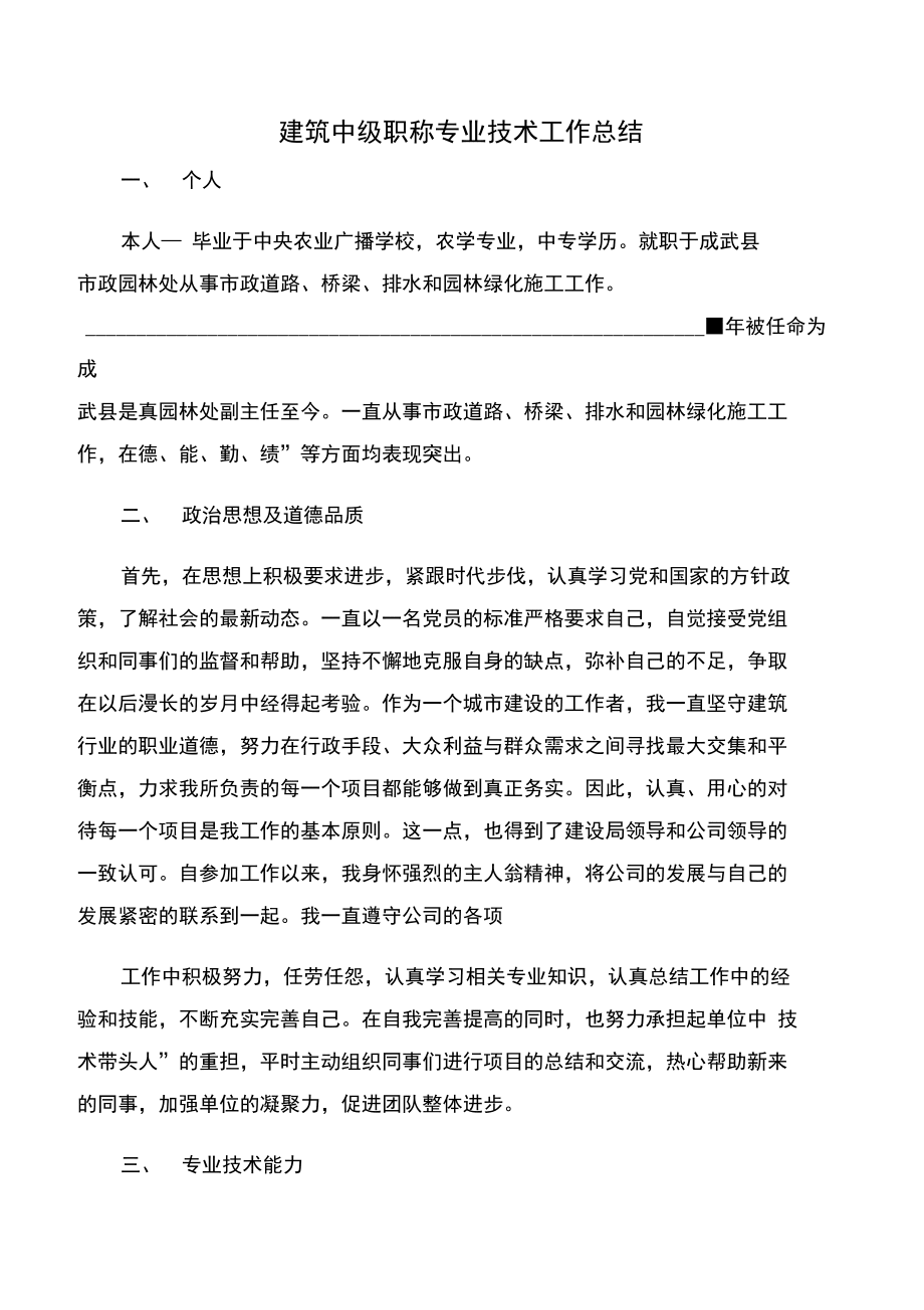 结构工程师工作总结,结构工程师工作总结简短  第2张