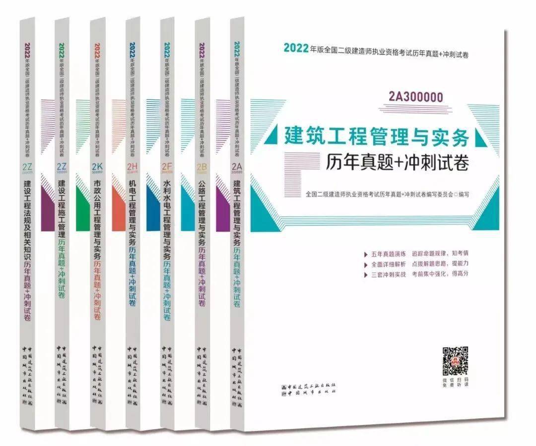 二级建造师继续教育教材2021版109页,二级建造师继续教育教材  第2张