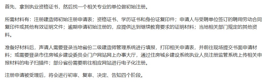 二级建造师报考要求,二级建造师报考要求年龄是多少  第2张