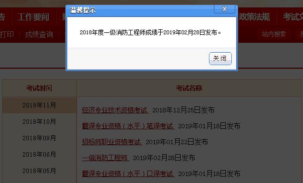 江西一级消防工程师成绩查询,江西一级消防工程师成绩查询官网  第2张