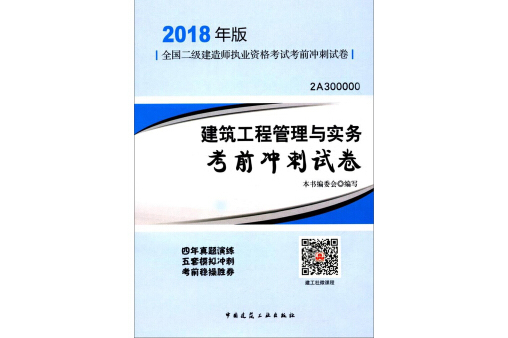 二级建造师考试电子版教材二级建造师电子版教材下载  第2张