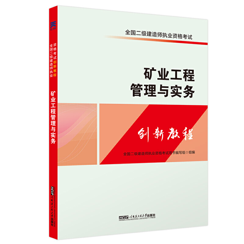 二级建造师考试电子版教材二级建造师电子版教材下载  第1张