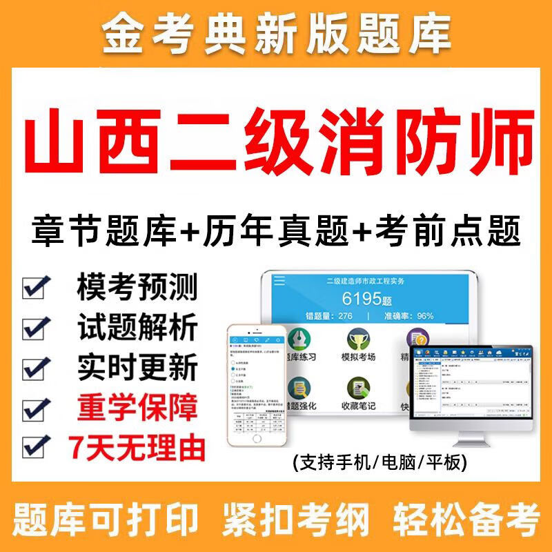 二级消防工程师山西山西2021年考二级消防工程师吗  第1张