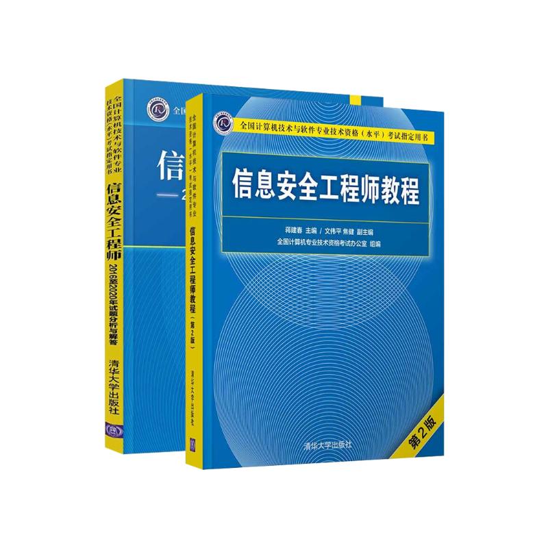 信息安全工程师笔试题库及答案信息安全工程师笔试题  第1张