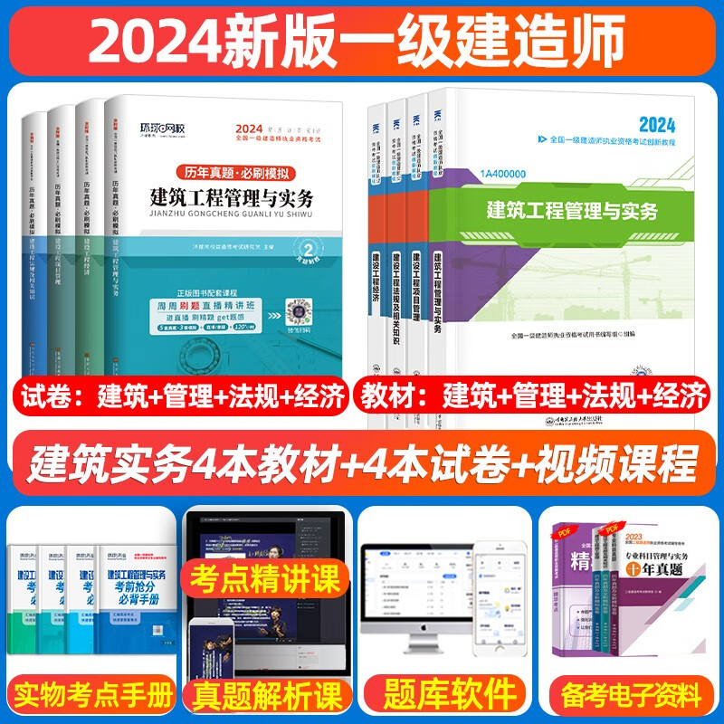 市政一级建造师历年真题及答案,市政一级建造师历年真题  第1张