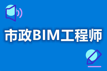 bim工程师证书长什么样,bim工程师证书样板图片  第1张