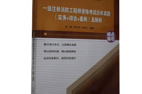 消防工程师证去哪里报名消防工程师证在哪报名  第2张