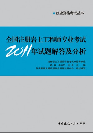 岩土工程师河南在哪里考试,岩土工程师专业考试  第1张