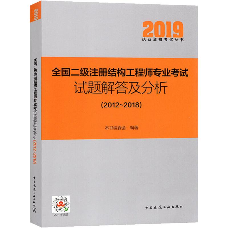 二级注册结构工程师报名时间2021年黑龙江二级结构注册工程师  第1张