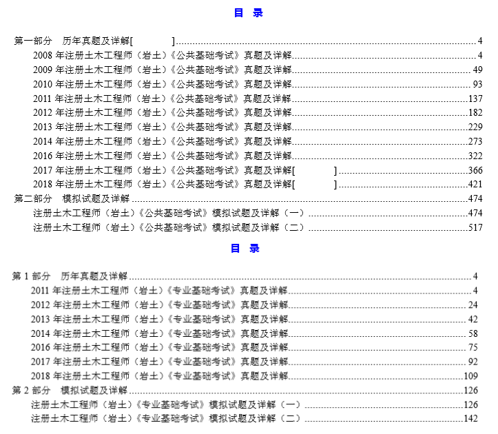 岩土工程师考试物理知识点汇总,岩土工程师考试物理知识  第1张