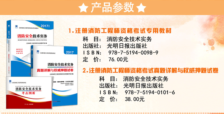 消防工程师电子版教材下载消防工程师培训教材电子版  第2张