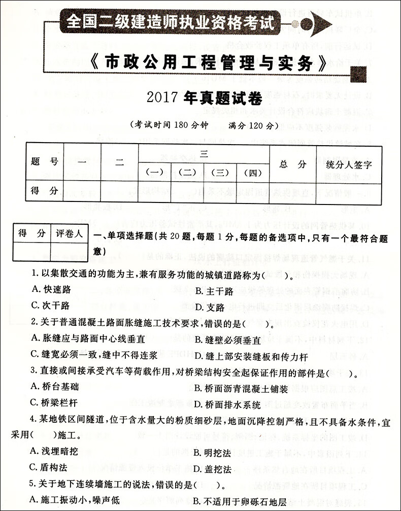 通信工程考二建什么专业,通信工程二级建造师  第2张