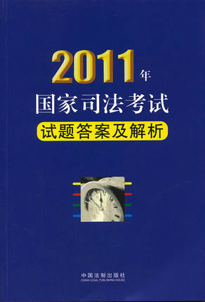 司法考试与岩土工程师哪个难些司法考试与岩土工程师哪个难  第2张