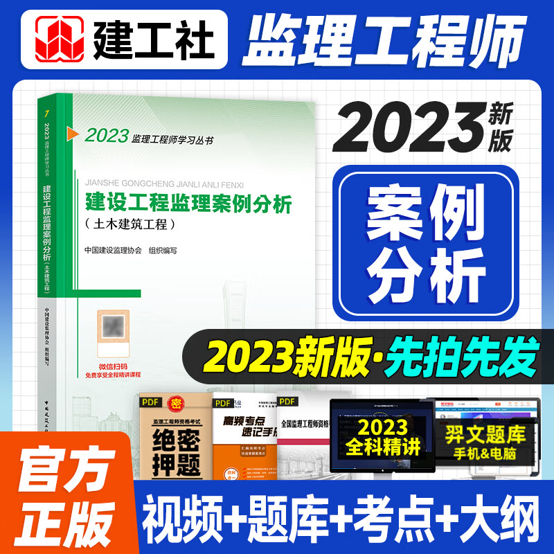 监理工程师考试试题及答案2019,全国监理工程师考试试题  第1张