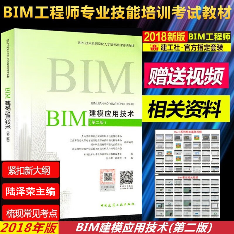 bim应用工程师考试科目bim应用工程师该不该考研  第2张