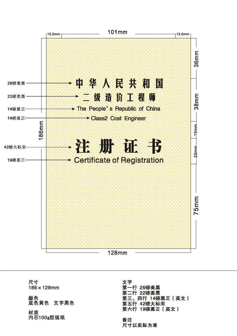 注册岩土工程师印章注册岩土工程师印章尺寸  第1张