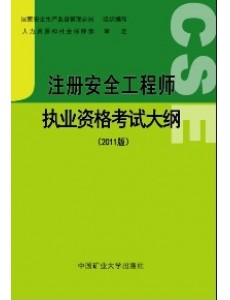 注册安全工程师多选题注册安全工程师多选题答题技巧  第2张