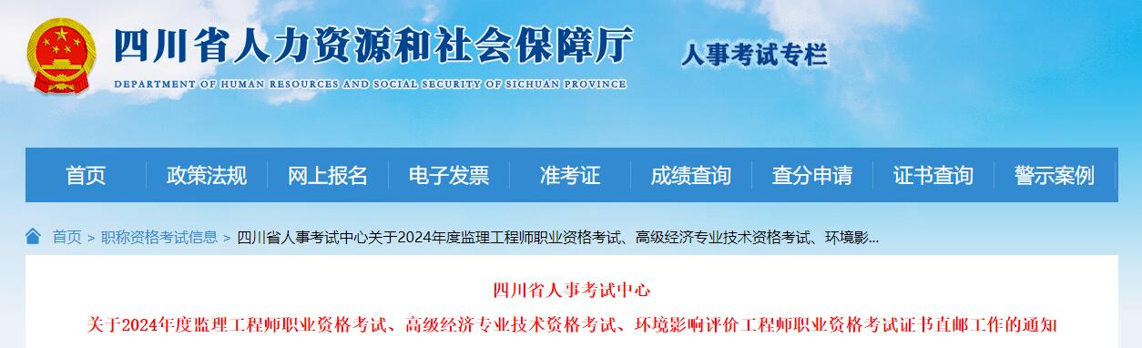 2020年监理工程师考试科目2020年监理工程师考试科目有哪些  第1张