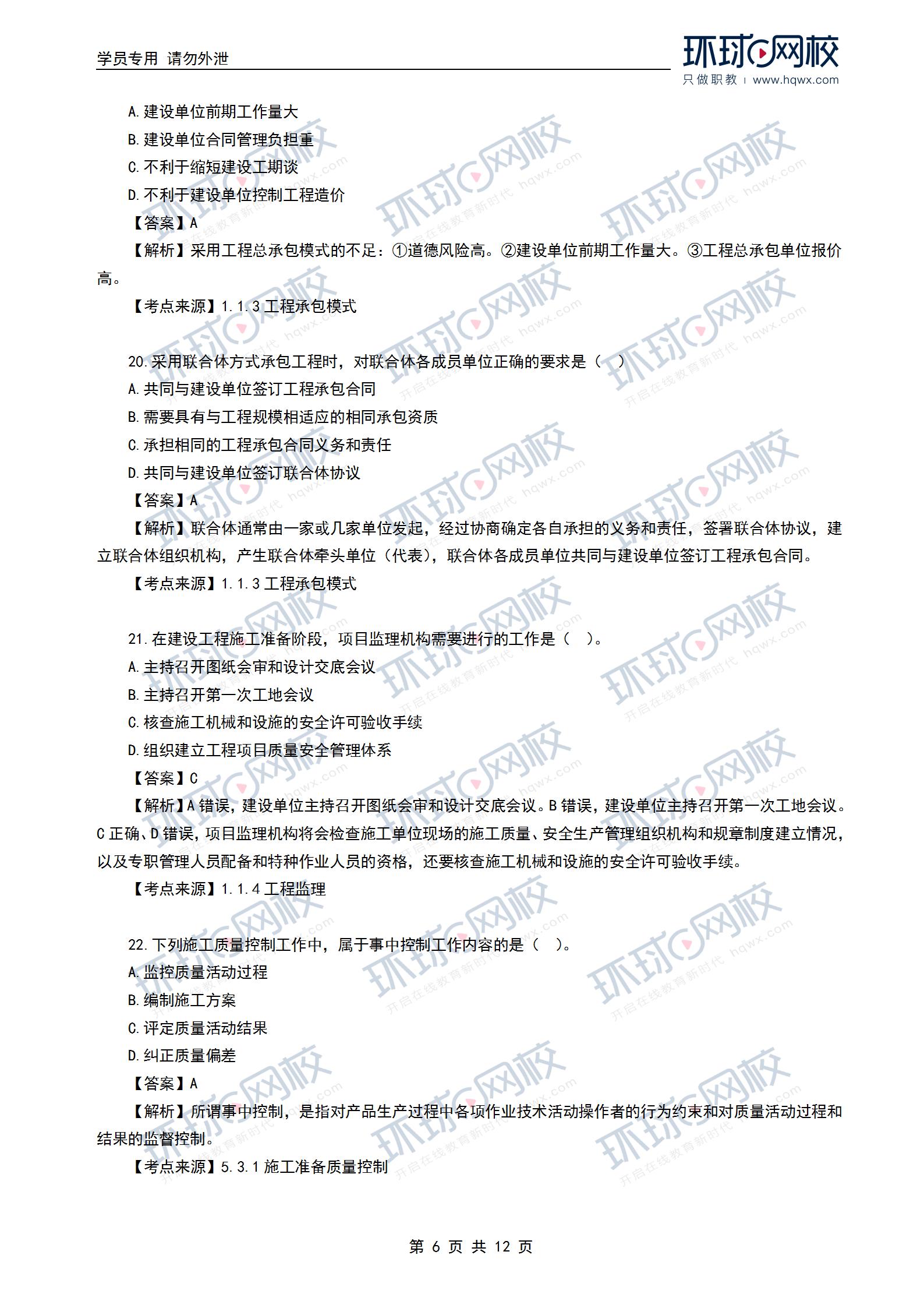 一级建造师管理怎么学比较好,一级建造师管理复习方法  第1张