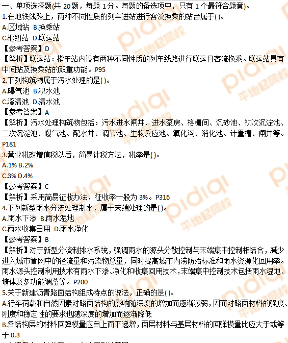 一级建造师的试题一级建造师考试题一样吗  第1张