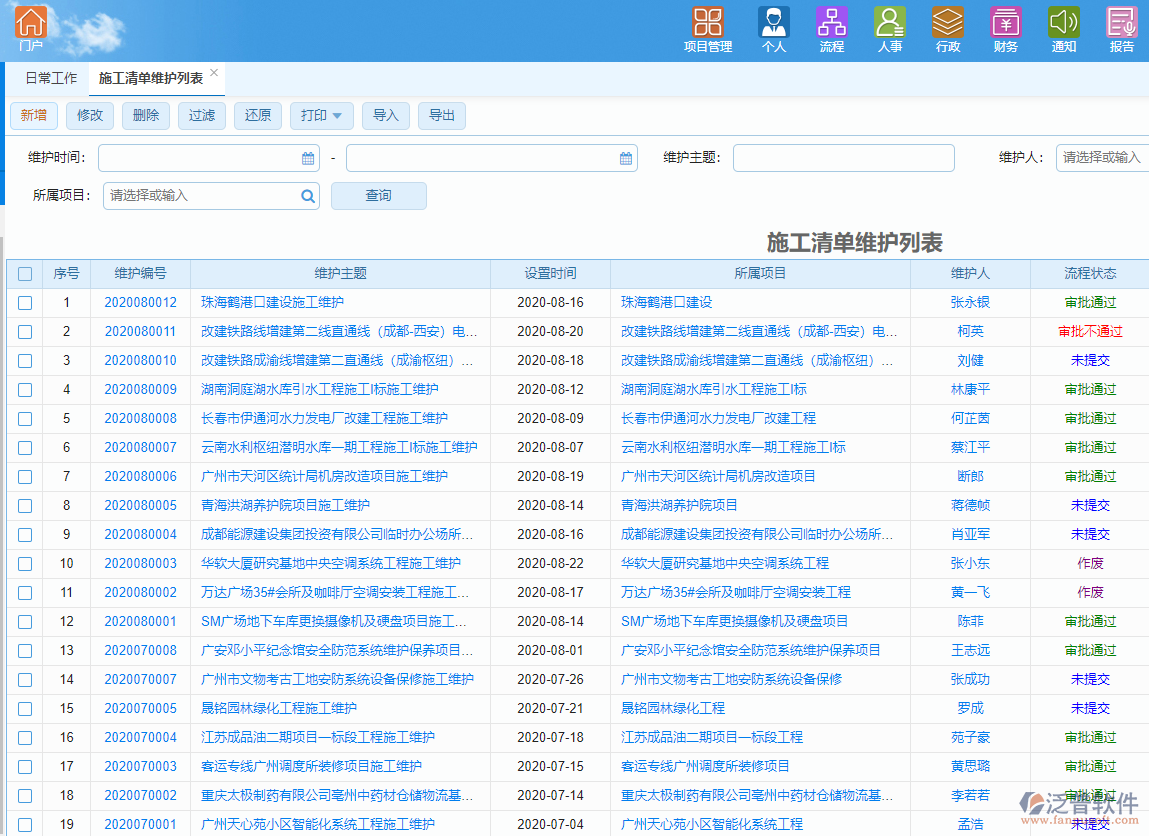 筑业工程资料软件,筑业工程资料管理软件怎么导出表格  第1张