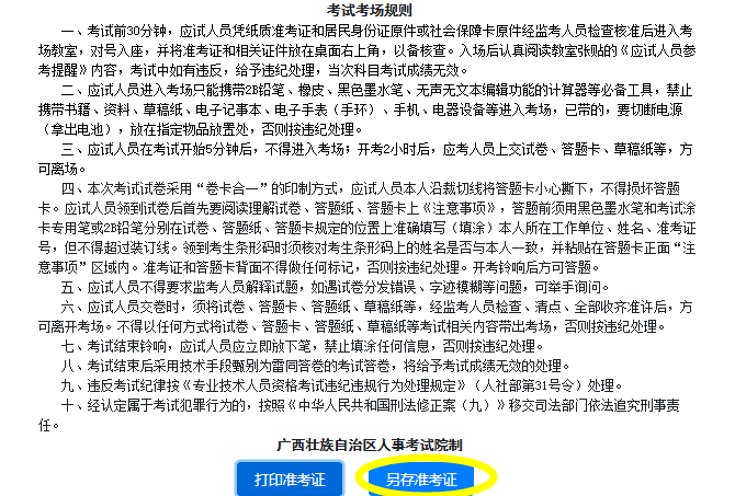 广西二级建造师考试条件,广西的二级建造师报考条件  第2张