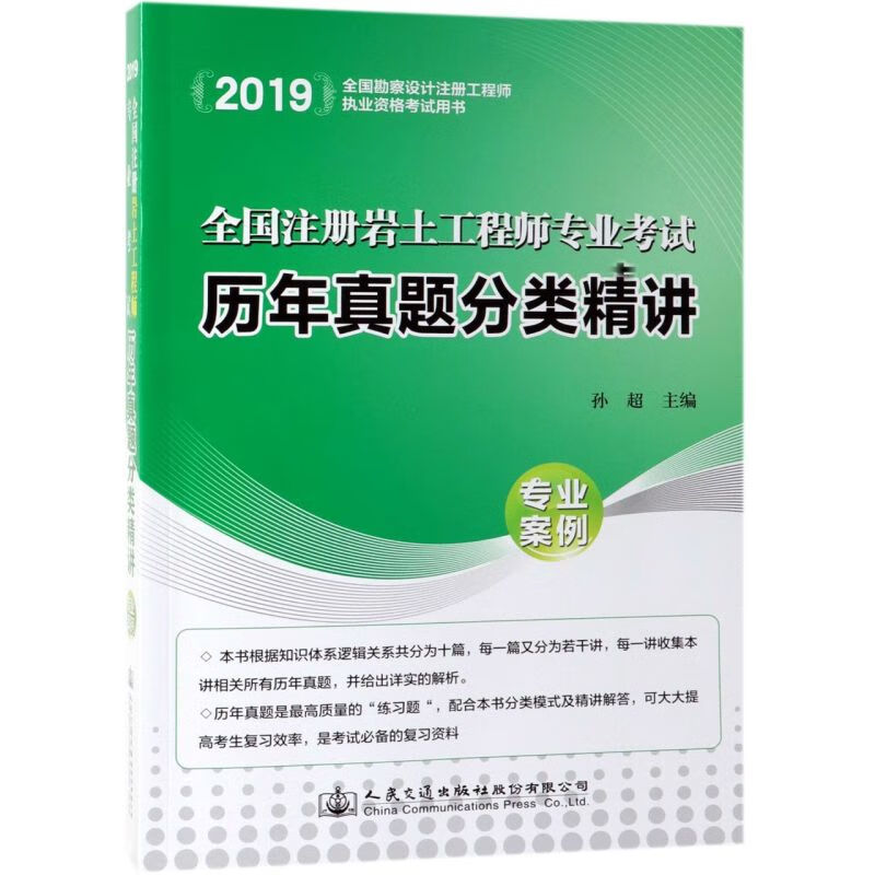 19年注册岩土工程师考试机读,2021年注册岩土工程师考试规范  第1张