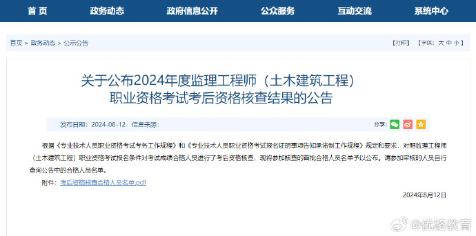 河南省监理工程师领证河南省监理工程师领证时间  第1张