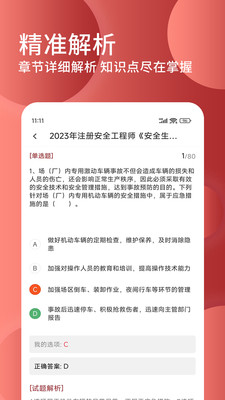 消防安全工程师考试时间安排,消防安全工程师题库  第1张