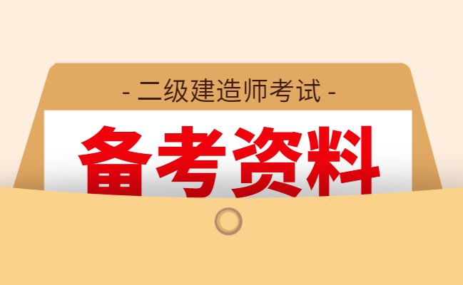 黑龙江省二级建造师黑龙江省二级建造师分数线  第2张