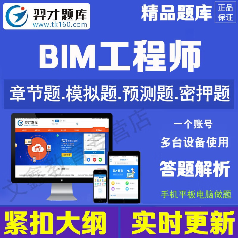 bim工程师是注册类还是非注册类bim工程师想考注册  第1张