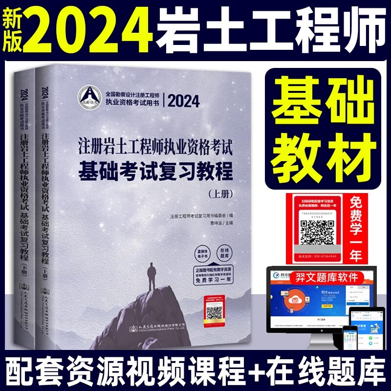 注册岩土工程师通过标准,注册岩土工程师考试多少分及格  第1张