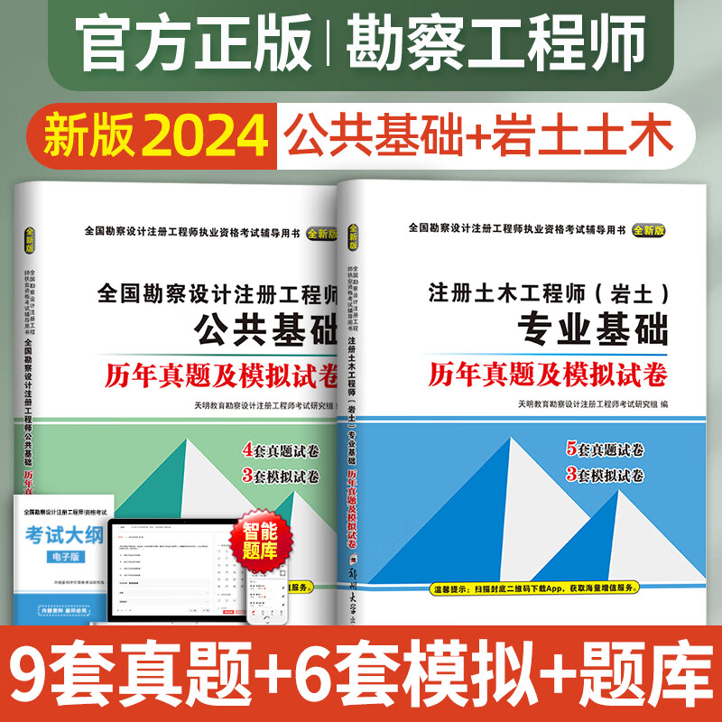 岩土工程师题库及答案岩土工程师题  第2张