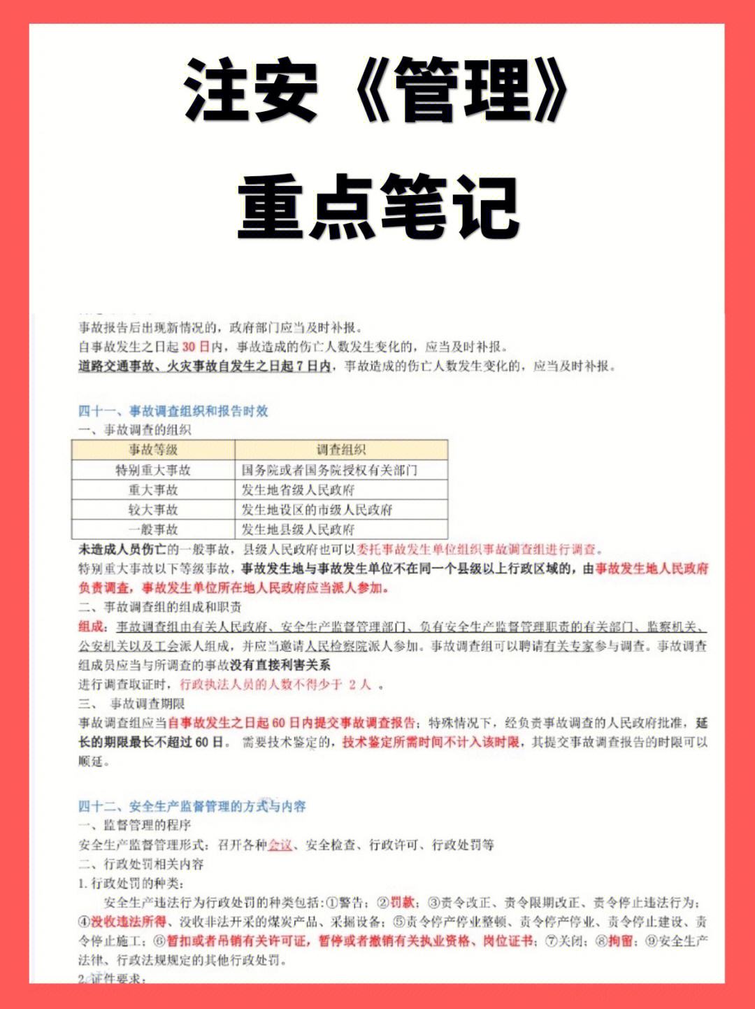 安全工程师考试网,今朝安全工程师  第1张