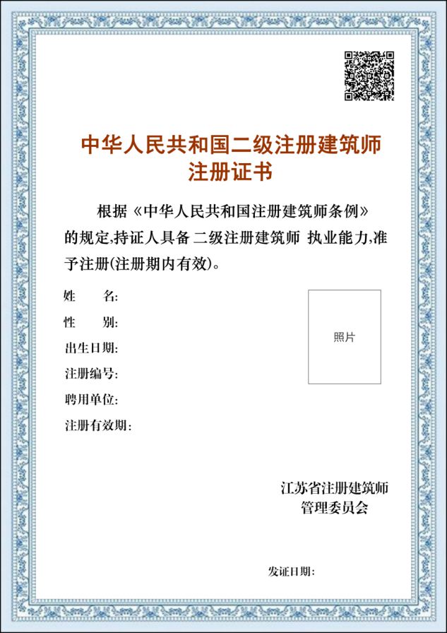 二级建造师注册所需资料有哪些二级建造师注册所需资料  第1张