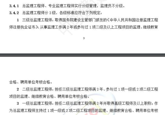 监理工程师后续教育,监理工程师继续教育课程  第1张