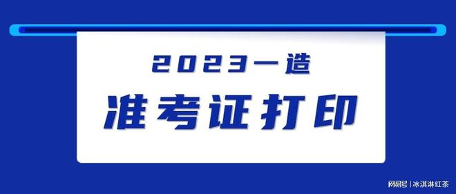 广东造价工程师准考证,广东省造价工程师职业资格考试  第1张