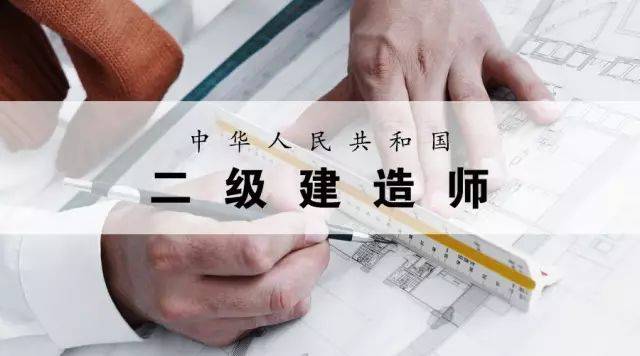 报考二级建造师需要报培训机构吗,二级建造师考试需要报培训班吗  第1张