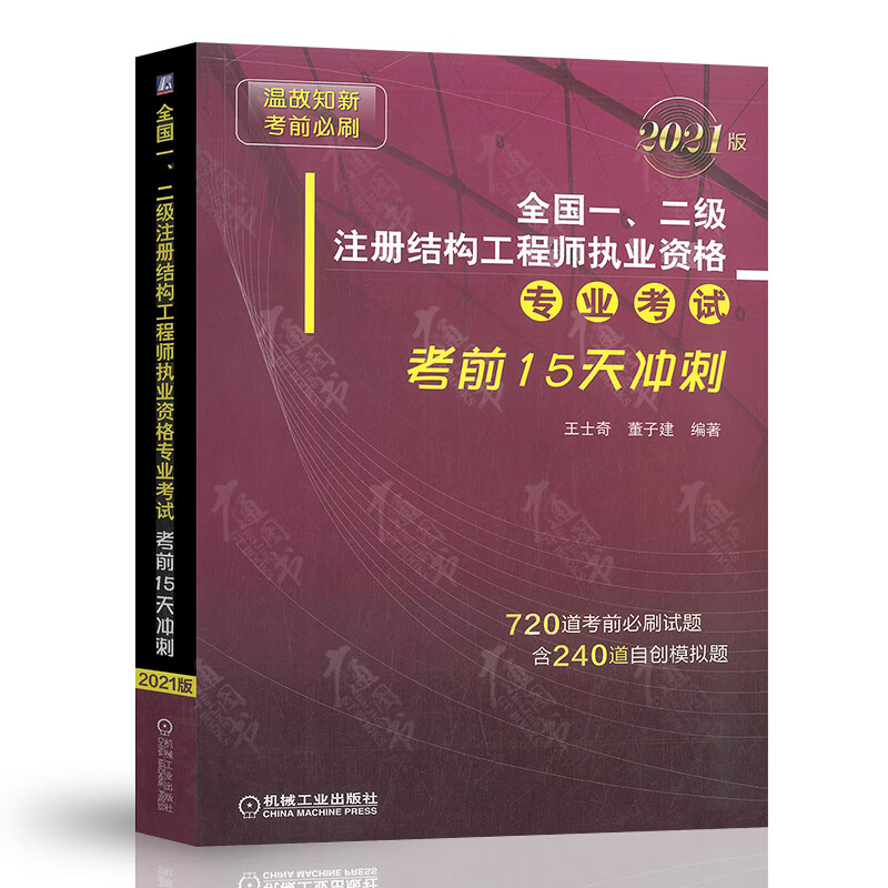 注册结构工程师的报考条件,注册结构工程师的报考条件要求  第1张