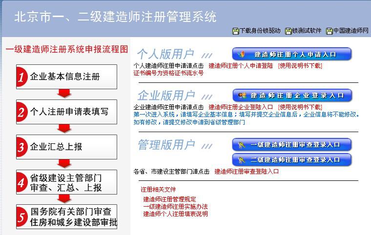 二级建造师变更注册查询网址二级建造师变更注册查询  第1张