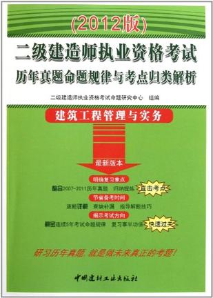 矿业二级建造师真题矿业二级建造师真题及答案  第2张